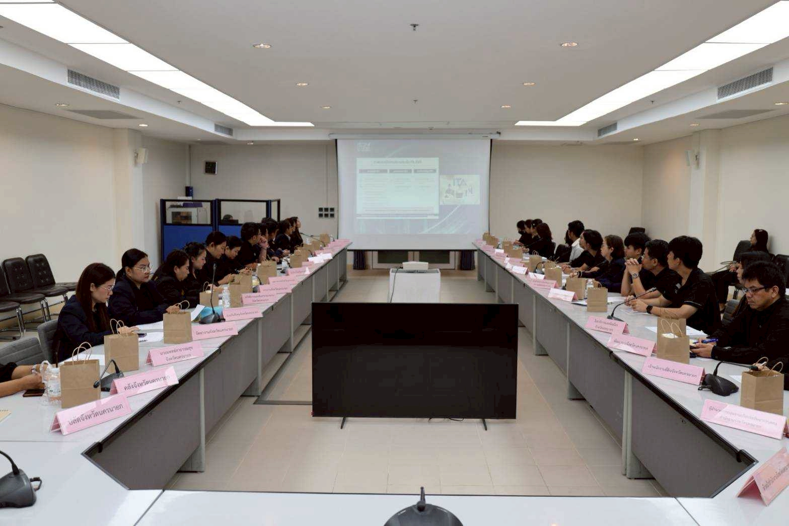 จังหวัดนครนายก เข้าร่วมประชุมชี้แจงการประเมินคุณธรรมและความโปร่งใส่ในการดำเนินงานของหน่วยงานภาครัฐ (lntegrity and Transparency Assessment: ITA) ประจำปีงบประมาณ พ.ศ.2569