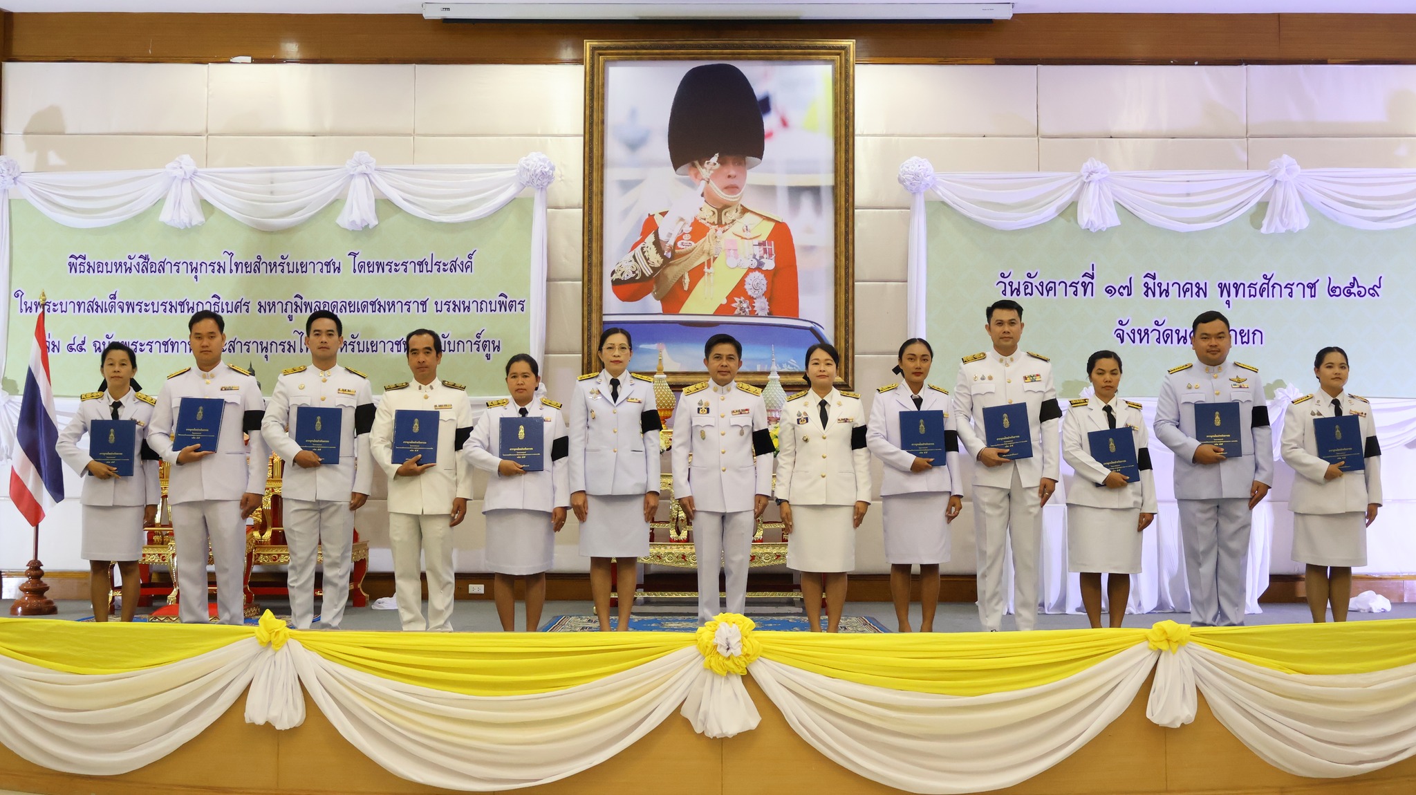จังหวัดนครนายก จัดพิธีมอบสารานุกรมไทยพระราชทาน สืบสานพระราชปณิธานด้านการศึกษา ส่งต่อองค์ความรู้สู่เยาวชน เพื่อการเรียนรู้อย่างยั่งยืน