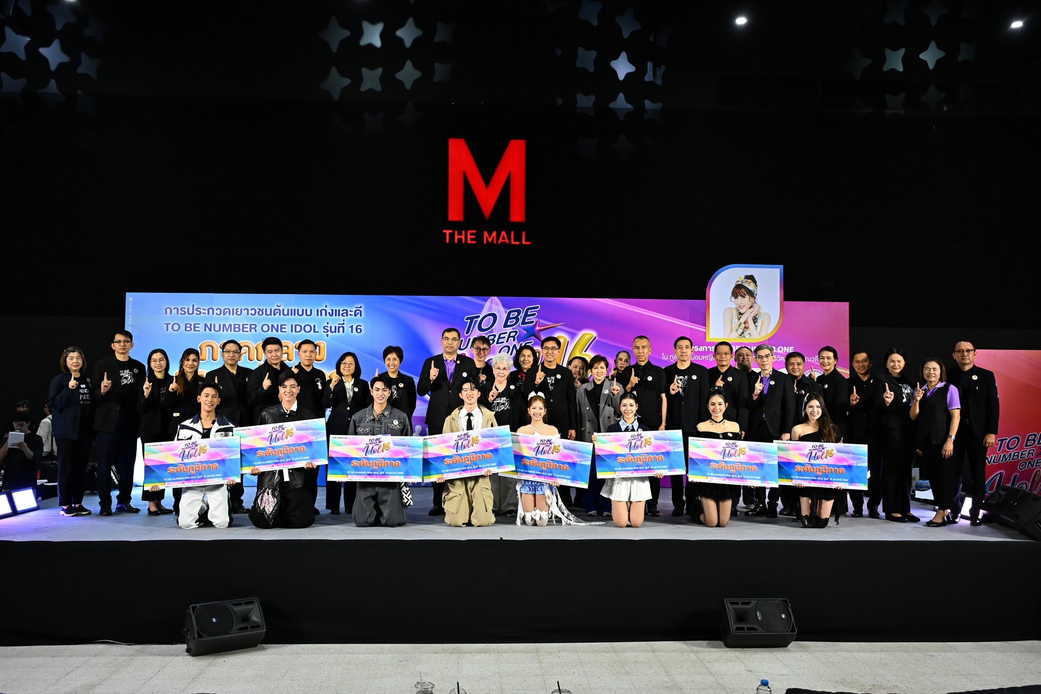 จังหวัดนครนายก หนุนพลังคนรุ่นใหม่ ส่ง 7 เยาวชนต้นแบบประกวด TO BE NUMBER ONE IDOL รุ่นที่ 16