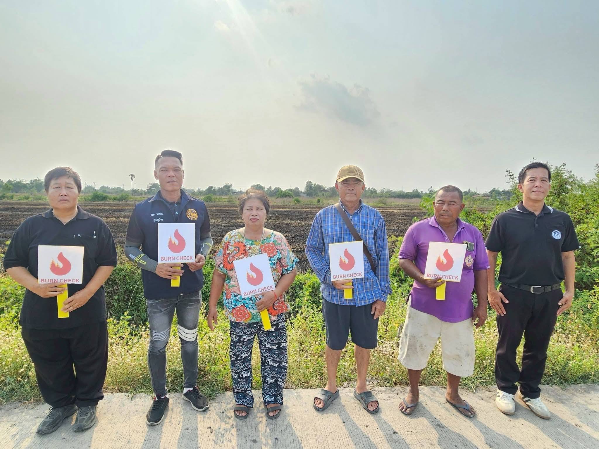 อำเภอเมืองนครนายก ลุยพื้นที่ &ldquo;ท่าช้าง - ท่าทราย - ดงละคร&rdquo; ดำเนินการ Burn Check ระบบบริหารจัดการเผาในที่โล่ง เผาได้แต่ต้องมีระเบียบ!