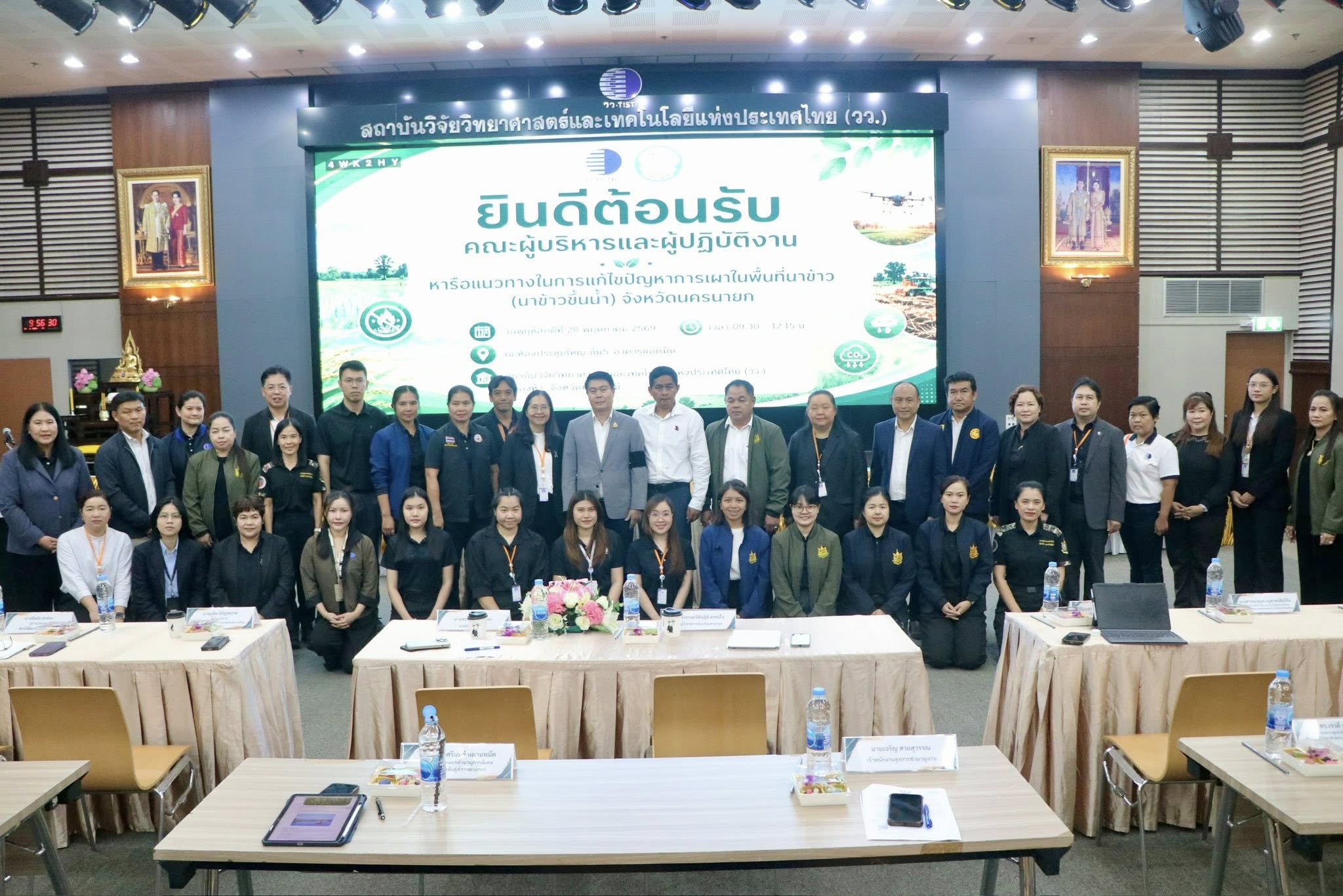  รองผู้ว่าฯ นครนายก นำทีมศึกษาดูงานนวัตกรรมเทคโนโลยีด้านชีวภาพ เพื่อแก้ไขปัญหาการเผาในพื้นที่นาข้าวขึ้นน้ำ ลดเผา ลด PM2.5 