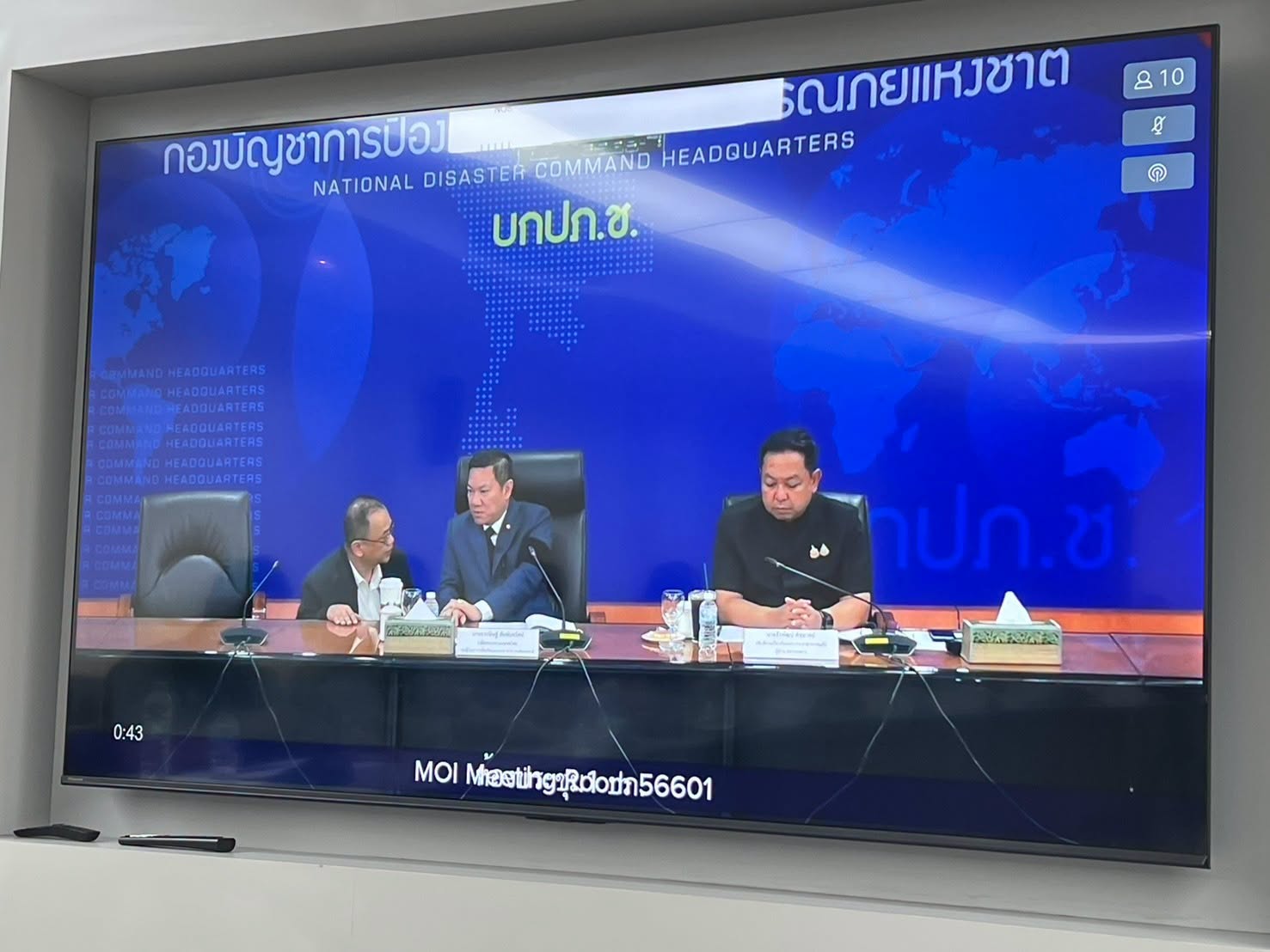 จังหวัดนครนายก ร่วมประชุมกองบัญชาการป้องกันและบรรเทาสาธารณภัยแห่งชาติ เตรียมความพร้อมรับสถานการณ์ภัยแล้งและอุทกภัย