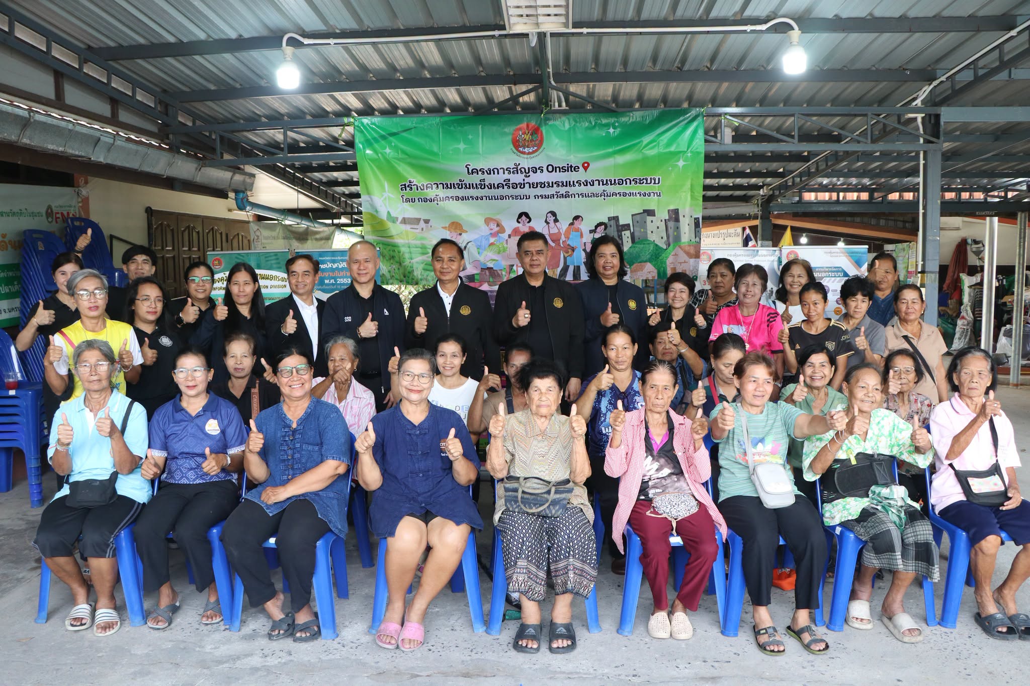 สวัสดิการและคุ้มครองแรงงานจังหวัดนครนายก จัดกิจกรรมสัญจร Onsite สร้างความเข้มแข็งเครือข่ายชมรมแรงงานนอกระบบ ณ วิสาหกิจชุมชนปลาเค็มน้ำมะดันแดดเดียว