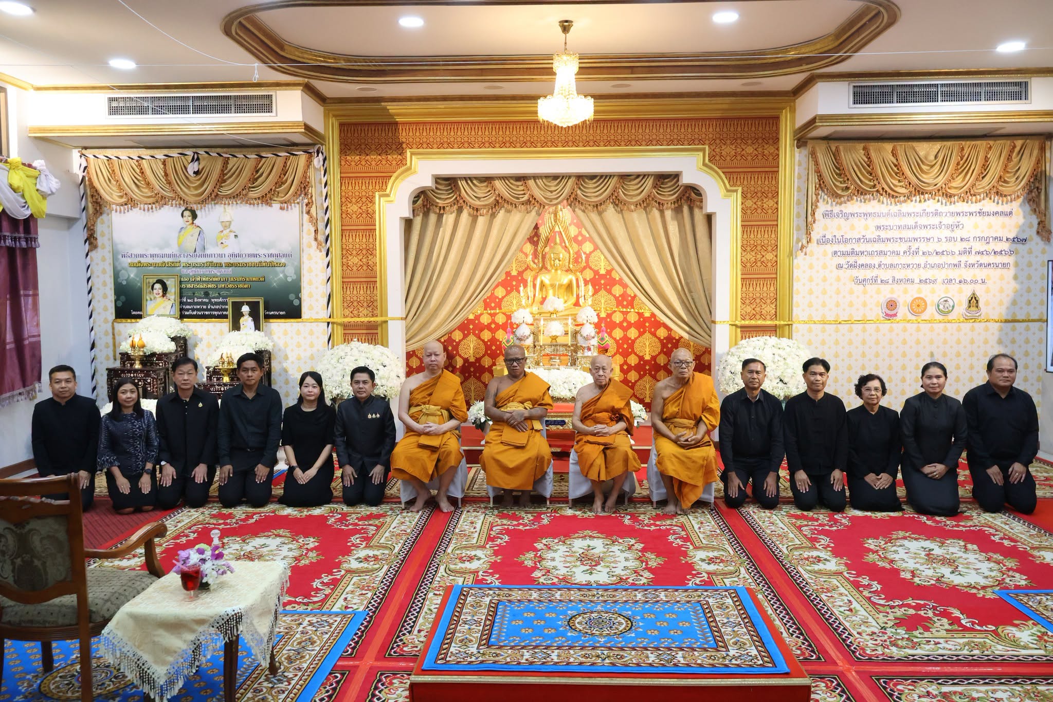 ผู้ว่าฯ นครนายก นำประชาชนประกอบพิธีสวดพระพุทธมนต์และเจริญจิตตภาวนา น้อมถวายพระราชกุศลแด่สมเด็จพระพันปีหลวง และถวายพระกุศลแด่เจ้าฟ้าพัชรกิติยาฯ 
