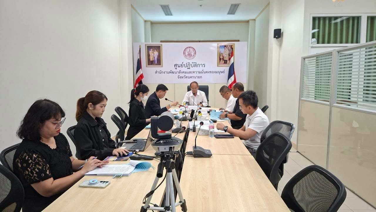 รองผู้ว่าฯ นครนายก ประชุมเตรียมพร้อมรับมือการเปลี่ยนแปลงสภาพภูมิอากาศ ยกระดับการดูแลกลุ่มเปราะบางอย่างทั่วถึง