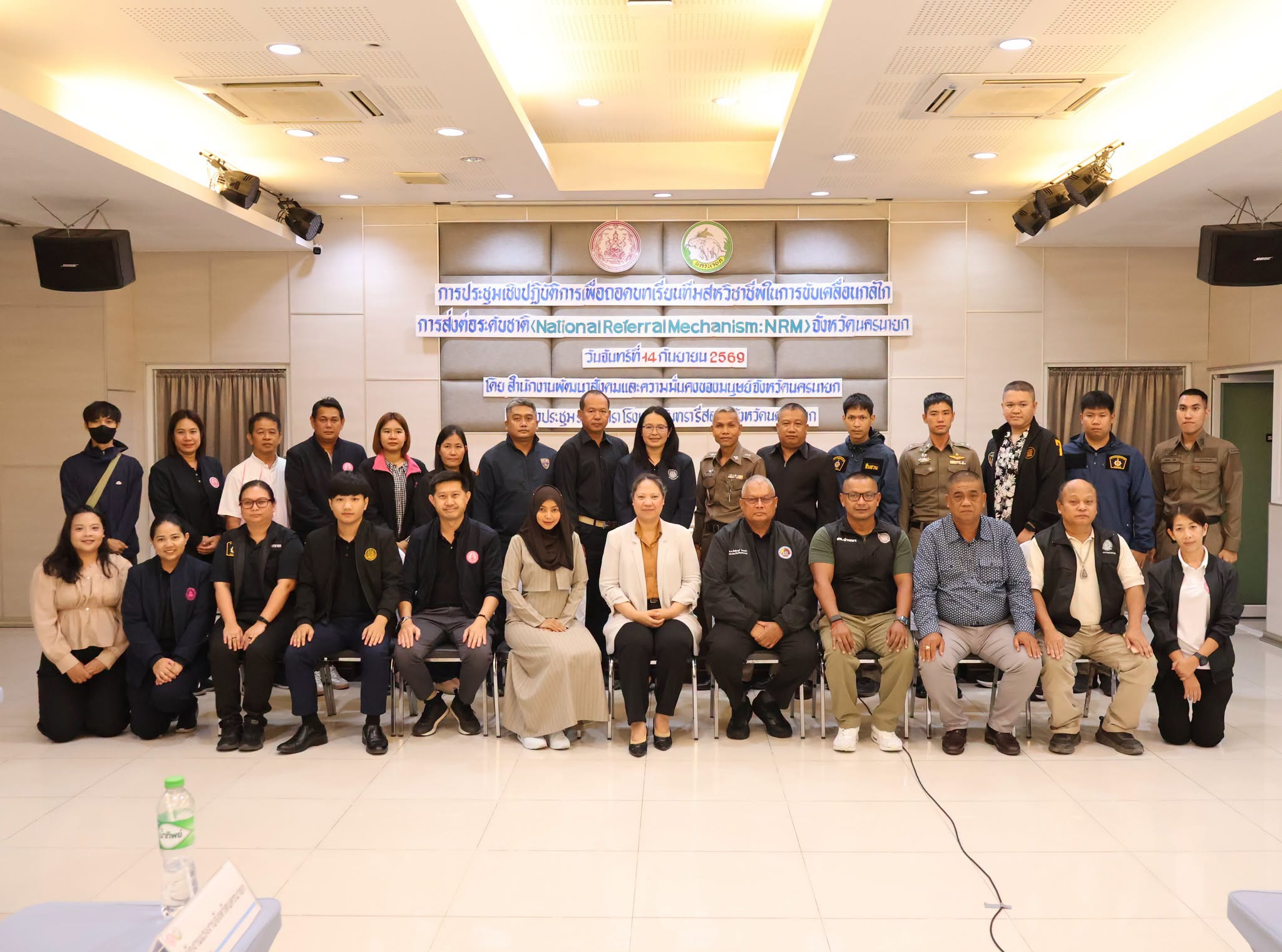 พม.นครนายก จัดการประชุมถอดบทเรียนทีมสหวิชาชีพ ขับเคลื่อนกลไกการส่งต่อระดับชาติ (NRM) เดินหน้าป้องกันและปราบปรามการค้ามนุษย์