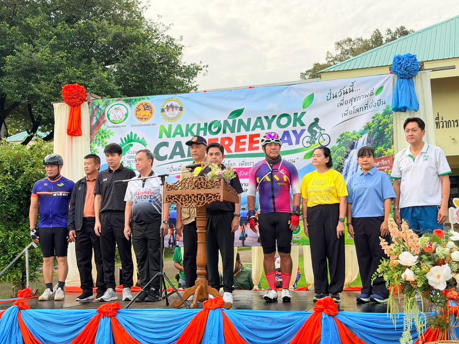 จังหวัดนครนายก จัดกิจกรรม NAKHON NAYOK CAR FREE DAY 2026 ส่งเสริมสุขภาพ ลดมลพิษ เพื่อโลก เพื่อเรา