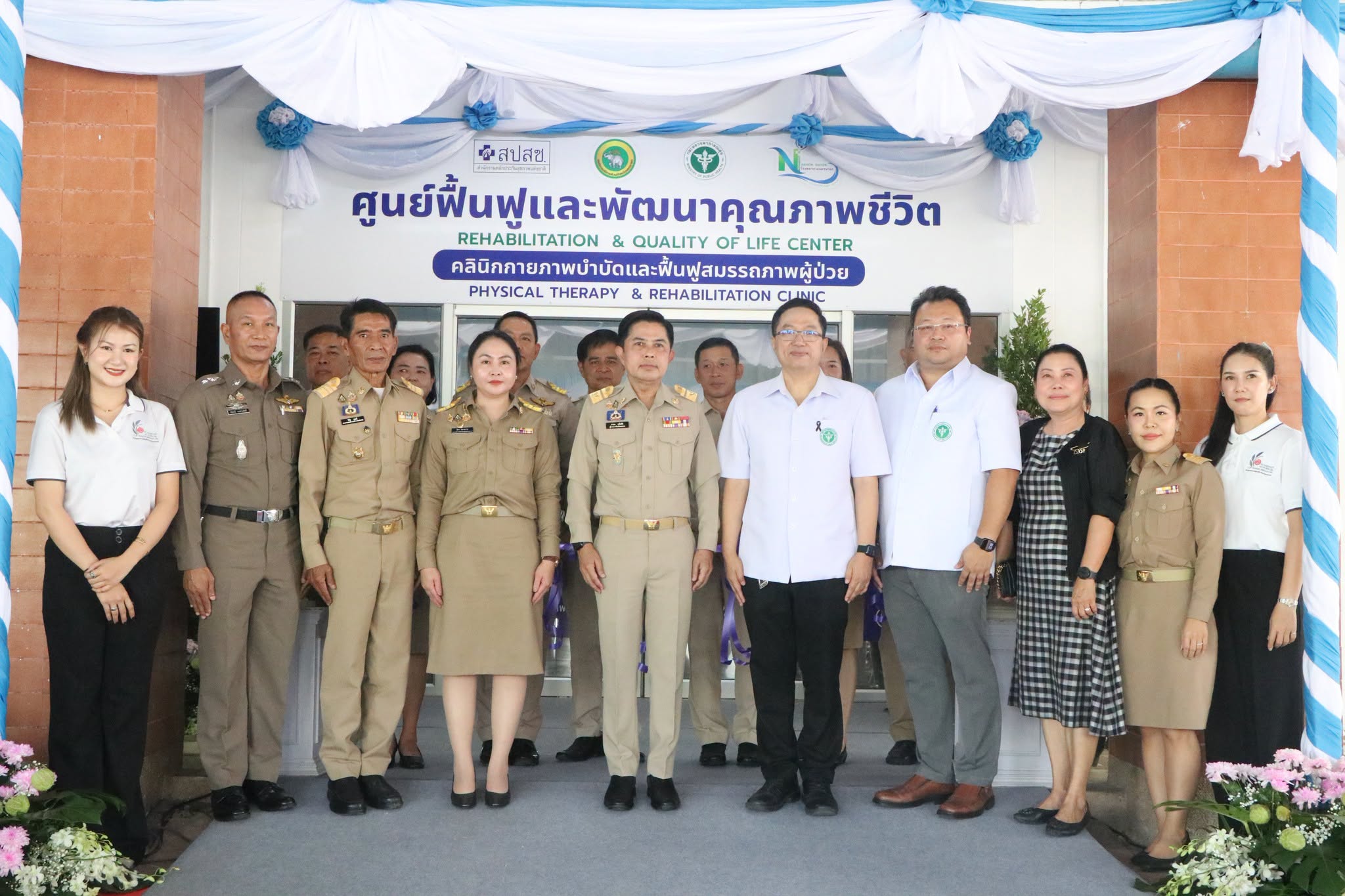 จังหวัดนครนายก เปิด &ldquo;ศูนย์ฟื้นฟูและพัฒนาคุณภาพชีวิต&rdquo; เพิ่มโอกาสการเข้าถึงบริการฟื้นฟูสุขภาพให้กับประชาชน