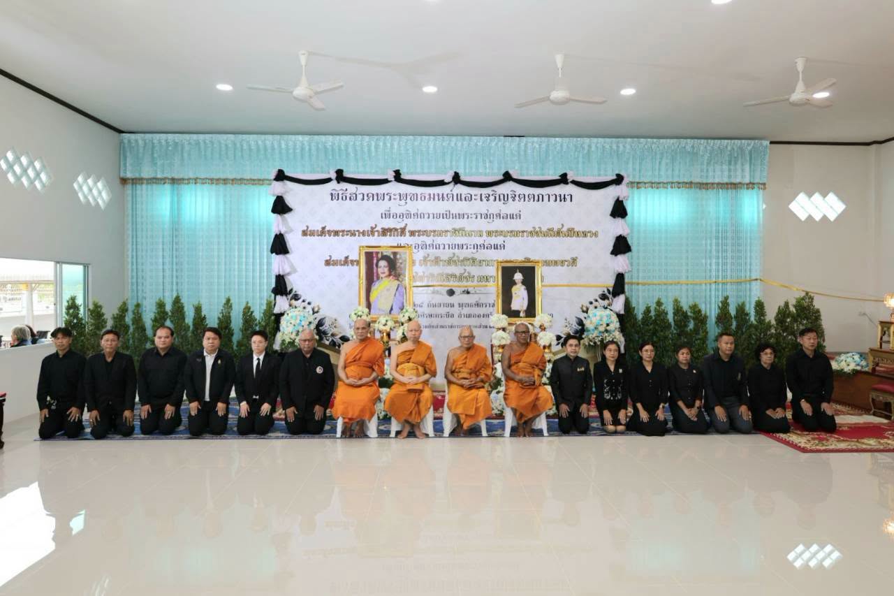 จังหวัดนครนายก ร้อยดวงใจจัดพิธีสวดพระพุทธมนต์และเจริญจิตตภาวนา น้อมถวายเป็นพระราชกุศลแด่สมเด็จพระพันปีหลวง และเจ้าฟ้าพัชรกิติยาภาฯ