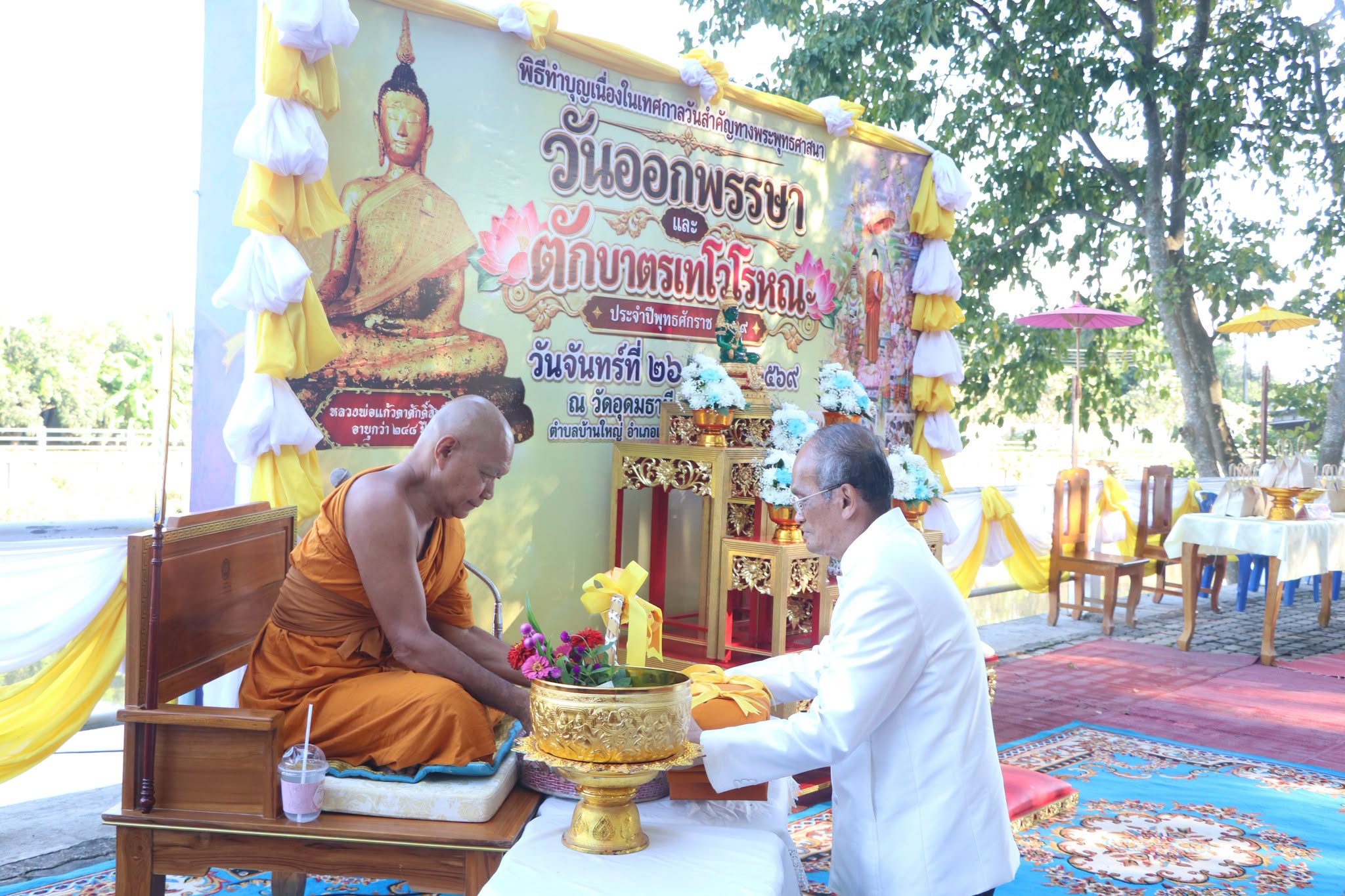 จังหวัดนครนายกจัดพิธี &ldquo;ตักบาตรเทโว&rdquo; เนื่องในวันออกพรรษา ประจำปี 2569 
