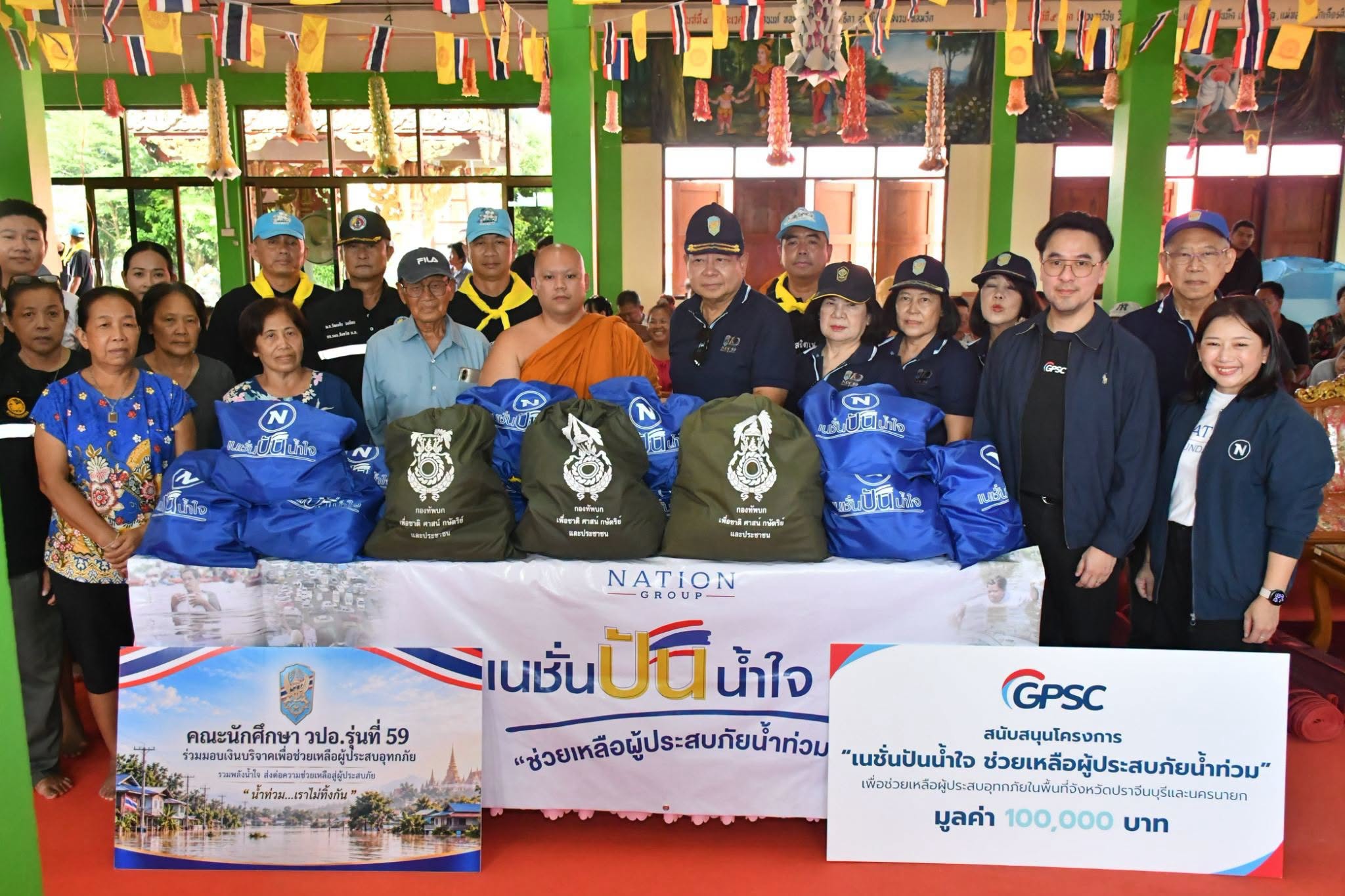 กอ.รมน.จังหวัดนครนายก ร่วมลงพื้นที่มอบถุงยังชีพ 500 ถุง ช่วยเหลือผู้ประสบอุทกภัย ต.ท่าเรือ อ.ปากพลี