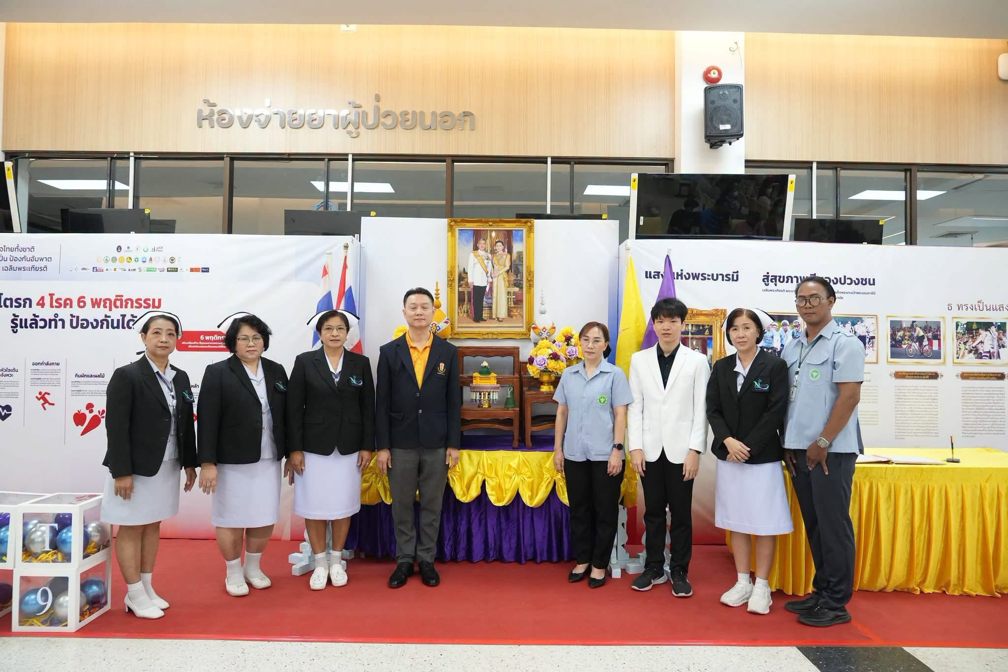 สสจ.นครนายก ร่วมพิธีถวายความอาลัยและน้อมรำลึกในพระมหากรุณาธิคุณ พร้อมพิธีเฉลิมพระเกียรติและถวายพระพรชัยมงคล ณ โรงพยาบาลนครนายก